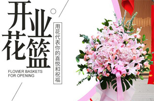 浙江省绍兴柯桥区平水镇花篮配送
